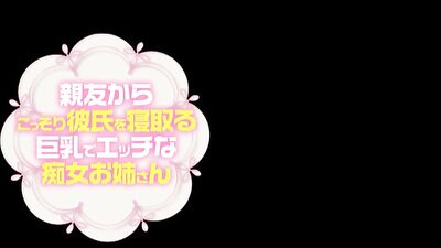 Hitomi Tanaka - Slutty Elder Sister Stole My Boyfriend